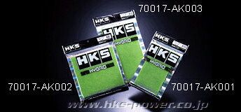 HKS/エッチケーエスSUPER HYBRIDE FILTER（スーパーハイブリッドフィルター）用 交換フィルター Lサイズ商品番号：70017-AK003