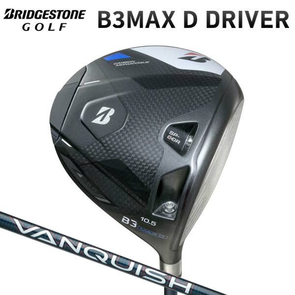 ブリヂストンゴルフ <strong>B3MAX</strong> D ドライバー 【標準品】 VANQUISH BS40 for MAX