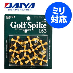 【即納】　ダイヤ　靴鋲152　ミリ対応　SA-152【メール便なら送料80円】20％OFF!!