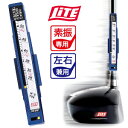 【即納】 ライト ヘッドスピードテスター(左右兼用・素振り専用) G-58