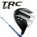  ロイヤルコレクション　New TRC D/S　ドライビング・スプーン　TourAD BB-6/BB-7カーボンシャフトFWの飛距離を凌駕するドライビング・スプーン！