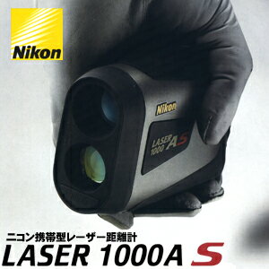 Nikon（ニコン）　携帯型レーザー距離計　LASER 1000A S