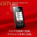  ユピテル　ATLAS ゴルフスイングトレーナー GST-4さらに分かりやすく！より簡単操作に！進化したゴルフスイングトレーナー！