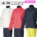 【即納】 アディダス JP CLIMAPROOF レインスーツ JLJ13 レディース用(上下セット)