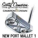 【8月19日発売予定!ご予約受付中!】タイトリスト スコッティキャメロン CAMERON CROWN(キャメロン・クラウン) NEWPORT MALLET 1 (ニューポート マレット1) パター(日本正規品)【2017年限定モデル】