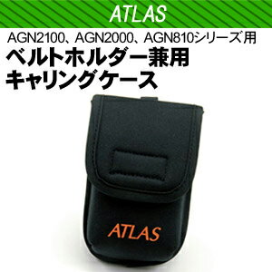 【即納】 ユピテル　ベルトホルダー兼用キャリングケース　OP-A001K　【AGN2100,AGN2000,AGN810用】