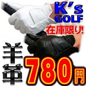 【即納】 K's　GOLF　プロフェッショナル　羊革グローブ　NK-0811　（左手用）