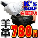 【即納】【決算処分】 K's　GOLF　プロフェッショナル　羊革グローブ　NK-0811　（左手用）