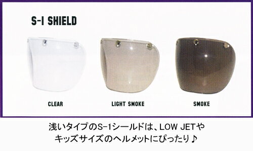 【RIDEZ】　ライズ　S-1 SHIELD　(S-1シールド)