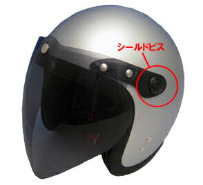 【RIDEZ・ライズ】　VANCH　VHヘルメット専用シールドビス（2個セット）
