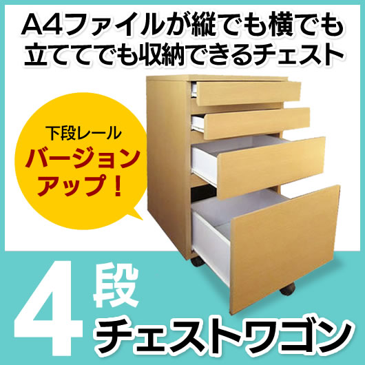 4段サイドワゴン デスクチェスト 小物いれ SOHO家具 デスク用 サイドデスク オフィス…...:nankai-ltd:10000149