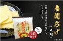 【送料無料】 塩山食品 工場直送 手揚げ 油揚げ 熊本名産 南関あげ 大判 3枚入り 5袋