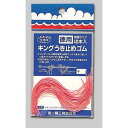 第一精工 キングウキ止めゴム 徳用 40本入...
