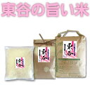 新米 令和2年度産 福岡県【北九州産】白米『東谷』2kg 国...