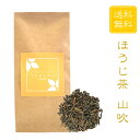 ほうじ茶 山吹(お茶/ほうじ茶/焙じ茶/番茶/静岡県産)NANNA
