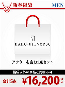 nano・universe [2017新春福袋]MEN福袋 nano・universe ナノユニバース【先行予約】*【送料無料】
