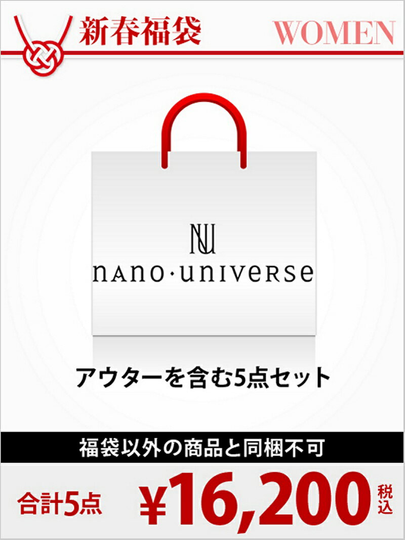 nano�Euniverse [2017�V�t����]WOMEN���� nano�Euniverse�@�^�@1��1�����珇�����͂� �i�m���j�o�[�X�y���������z