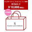 nano・universe 【2015新春福袋】nano・universe(ナノ・ユニバース)/別注福袋L-B ナノユニバース