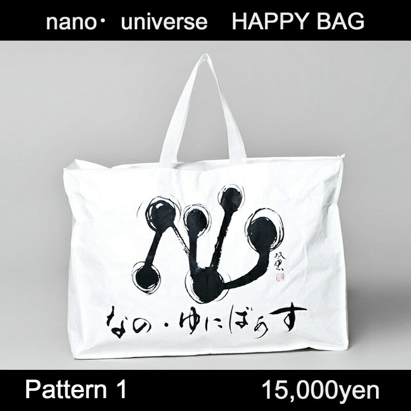 nano・universe 【福袋】2014年 ナノユニバース