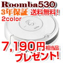 iRobot Roombaアイロボット ルンバ 530 Newルンバ537同等品