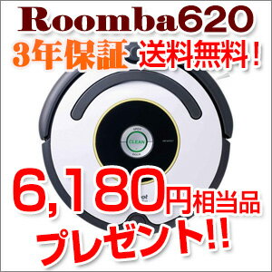 iRobot Roombaアイロボットルンバ620 新品 Newロボット掃除機 お掃除ロボット 