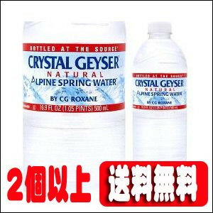 クリスタルガイザー(500mLX24本入) /クリスタルガイザー/Crystal Geyser/水/ケース/ミネラルウォーター2ケース以上購入で送料無料