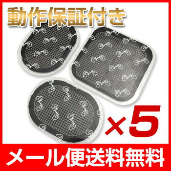 スレンダートーン対応パッド5セットで激安大バーゲンセール特別企画福袋