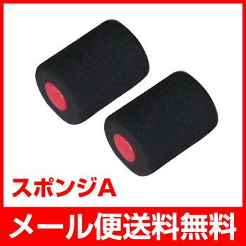エクサアブ2スポンジA2個セット