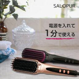 ヒートブラシ ストレート ヘアアイロン ブラシ型 ドライヤー SALOPUR サロピュール ストレートアイロン カール 2way マイナスイオン MCHヒーター搭載 温度ロック機能 静電気防止 火傷防止 耐熱<strong>手袋</strong>付き 母の日 プレゼント