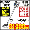 Dyson Digital Slim multi floor ダイソン DC35 マルチフロア コードレス掃除機 ハンディクリーナー サイクロン デジタルスリム Dyson Digital Slim multi floorダイソン掃除機 DC35 サイクロンコードレス ハンディ