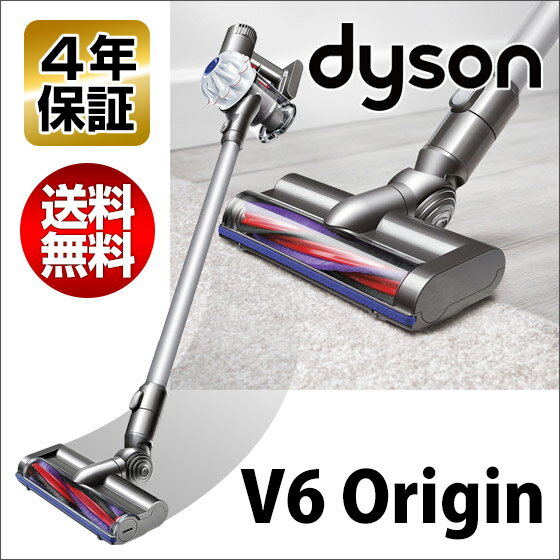 Dyson V6 ダイソン【4年保証/送料無料】新品 楽天最安挑戦！ダイソン