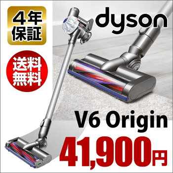 【送料無料】ダイソンV6Originコードレスクリーナー
