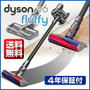 Dyson V6 fluffy ダイソン フラフィ( DC62 DC61より付属品多い)【4年保証】【送料無料】新品 楽天最安挑戦!ダイソン 掃除機 コードレス Dyson V6 fluffy 【DC45,DC35の約3倍の吸引力】国内正規品やDC62mh DC74mhよりお得