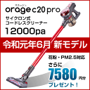 掃除機 コードレス 2in1 コードレス掃除機 サイクロン式...