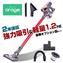 【クーポンで最大500円オフ】【2年保証】<strong>掃除機</strong> コードレス コードレス<strong>掃除機</strong> 人気 そうじき サイクロン式 クリーナー 強力吸引 充電式 軽量 Orage C20 pro ハンディ<strong>掃除機</strong> <strong>スティック</strong> 一人暮らし ジェネリック家電【送料無料】 ギフトにも