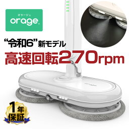 回転モップクリーナー <strong>電動モップ</strong> Orage M300 軽量 自走式 回転モップ 水拭き コードレス 床拭き 掃除機 網戸 モップ 高速回転 充電式 1人暮らし ジェネリック家電【1年保証】 母の日 プレゼント