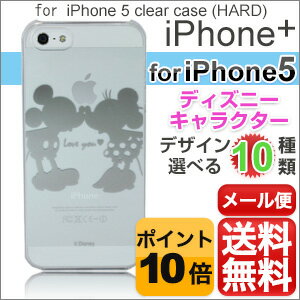 iphone 5 ディズニー iphone5/5S ハード ケース カバー ジャケットアイフォンプラス おしゃれなデザインおしゃれなデザイン