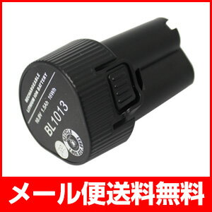 マキタ makita バッテリー BL1013SANYO製セル 10.8V 互換品マキタ バッテリー 10.8V BL1013格安で送料無料＆安心6ヶ月保証！