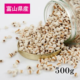 【ヨクイニン】精白はとむぎ（丸粒挽割混合）500g ハトムギ精白粒 ご飯　国産 無添加 富山県産あきしずく100％使用 チャック付袋 グルテンフリー グルメ ねこ 犬 手作り食にも 母の日 プレゼント