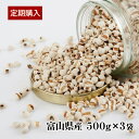 【定期購入】【ヨクイニン】精白はとむぎ(丸粒挽割混合)500g×3袋 1500g 精白粒 ご飯