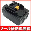 マキタ makita バッテリー BL1830 SANYO製セル 18V 互換品2P13oct13_b お買い物マラソン開催 ポイント最大10倍マキタ バッテリー 18V BL1830格安で送料無料＆安心6ヶ月保証！