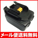 マキタ makita バッテリー BL1430 SANYO製セル 14.4V 互換品2P13oct13_b お買い物マラソン開催 ポイント最大10倍マキタ バッテリー 14.4V BL1430格安で送料無料＆安心6ヶ月保証！