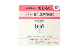 【メール便指定可能　4個まで】<strong>キュレル</strong>　透明感パウダー　／花王　<strong>ベースメイク</strong>　乾燥性　敏感肌　ルースタイプ　おしろい