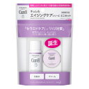キュレル エイジングケアシリーズ ミニセット 40ml キュレル エイジングケアシリーズ ミニセット 40ml