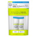 キュレル 皮脂トラブルケア ミニセット【医薬部外品】60ml キュレル 皮脂トラブルケア ミニセット【医薬部外品】60ml