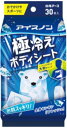 アイスノン 極冷えボディシート大判タイプS 30枚入...