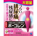 ボーコレン 96錠【第2類医薬品】