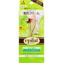 エピラット 脱色クリームスピーディー 55g+55g◆...