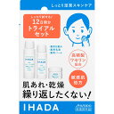 イハダ 薬用スキンケアセット (とてもしっとり) 1セット...