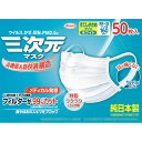 三次元マスク すこし小さめM〜Sサイズ ...
